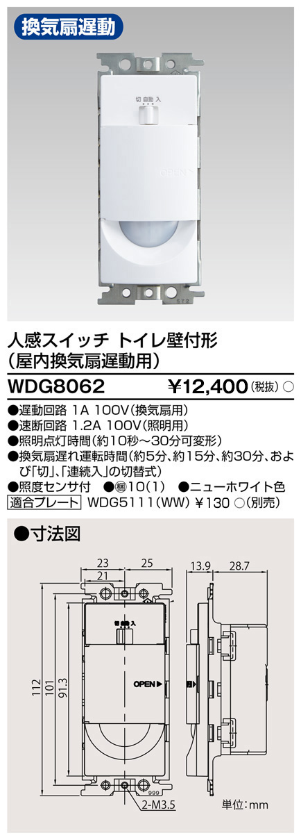 WDG8062の画像