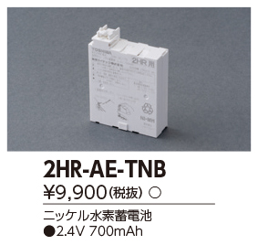 2HR-AE-TN Bの画像