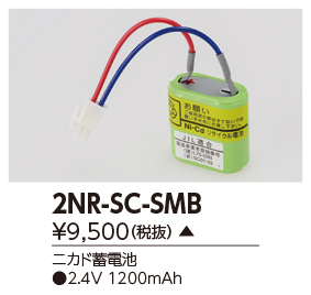 2NR-SC-SMBの画像