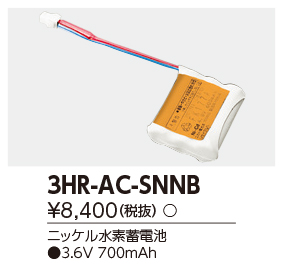 3HR-AC-SNNBの画像