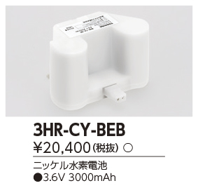 3HR-CY-BEBの画像