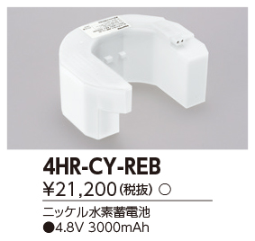 4HR-CY-REBの画像