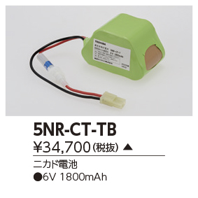 5NR-CT-TBの画像
