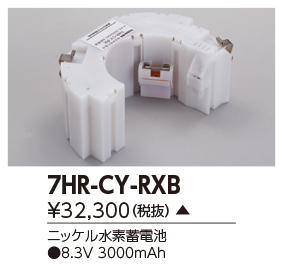 7HR-CY-RXBの画像
