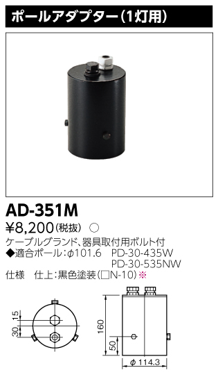 AD-351M.jpg