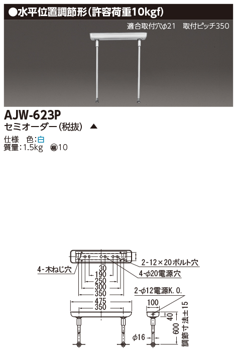 AJW-623P.jpg