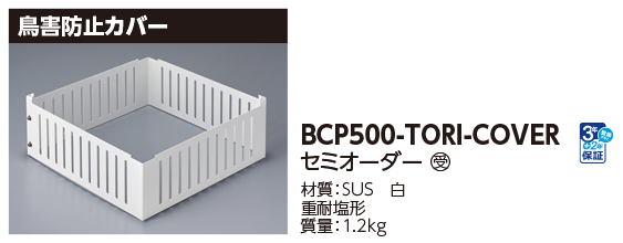 BCP500-TORI-COVER.jpg