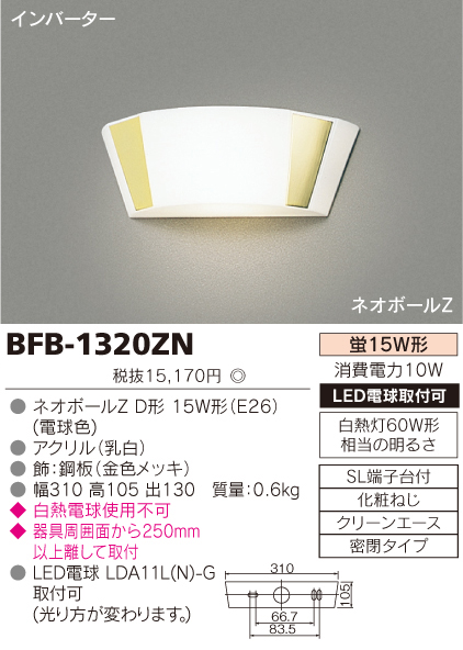 BFB-1320ZN.jpg
