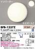 BFB-1337Zの画像