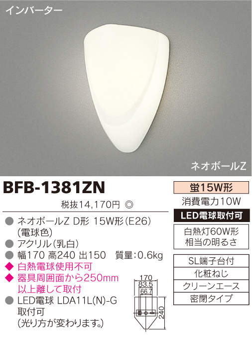 BFB-1381ZN.jpg
