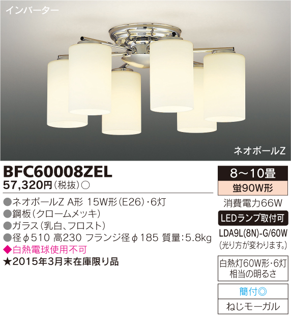 BFC60008ZEL.jpg