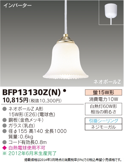 BFP13130Z(N).jpg