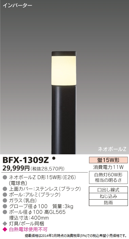 BFX-1309Z.jpg