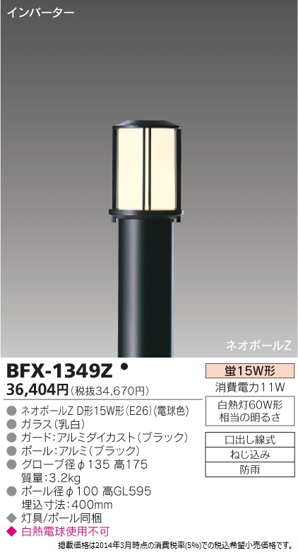 BFX-1349Z.jpg