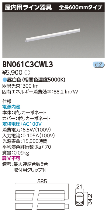 BN061C3CWL3の画像