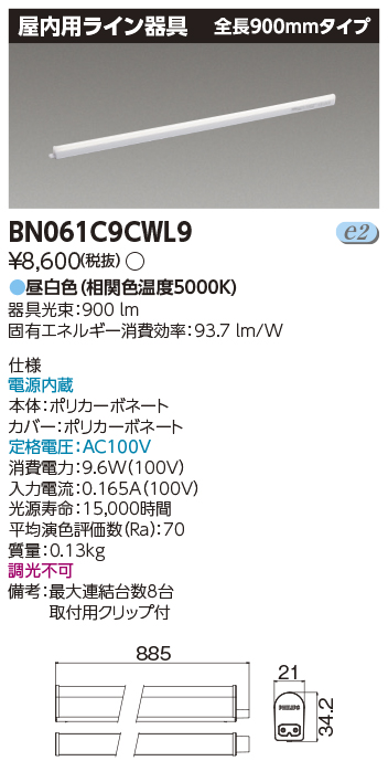 BN061C9CWL9の画像