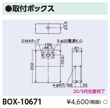 BOX-10671の画像