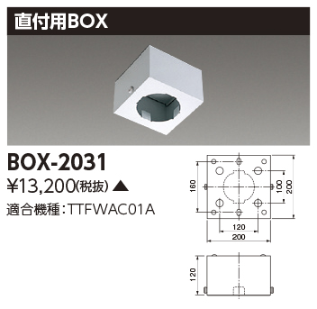 BOX-2031の画像