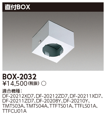 BOX-2032.jpg