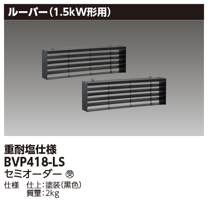 BVP418-LS.jpg