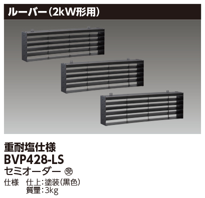 BVP428-LS.jpg