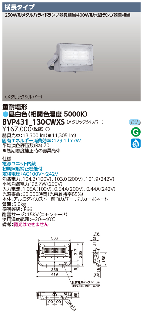 BVP431_130CWXS.jpg