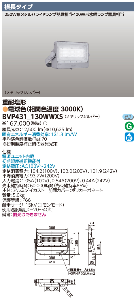 BVP431_130WWXS.jpg