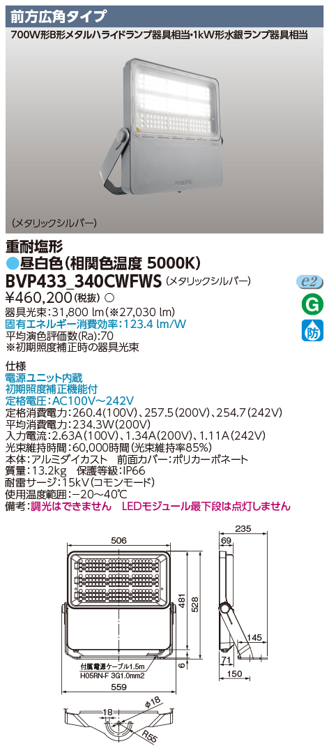BVP433_340CWFWSの画像