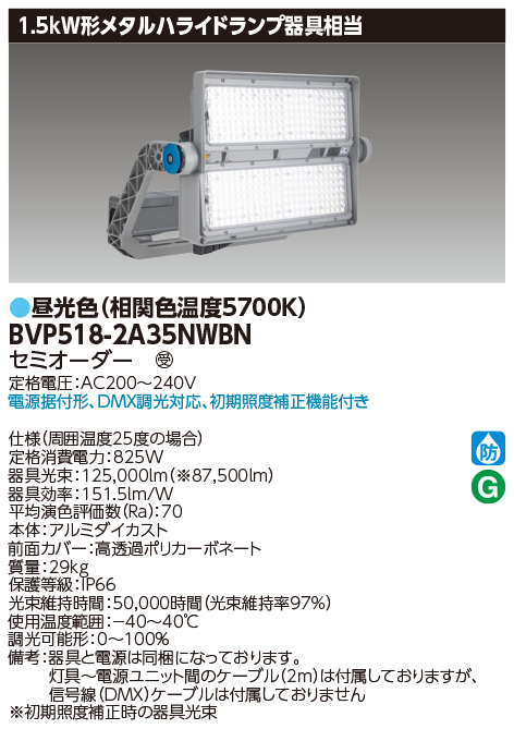 BVP518-2A35NWBN.jpg