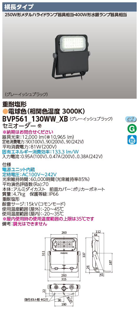 BVP561_130WW_XB.jpg
