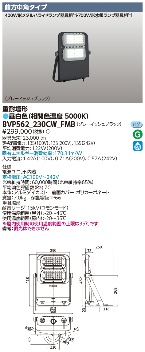 BVP562_230CW_FMB.jpg