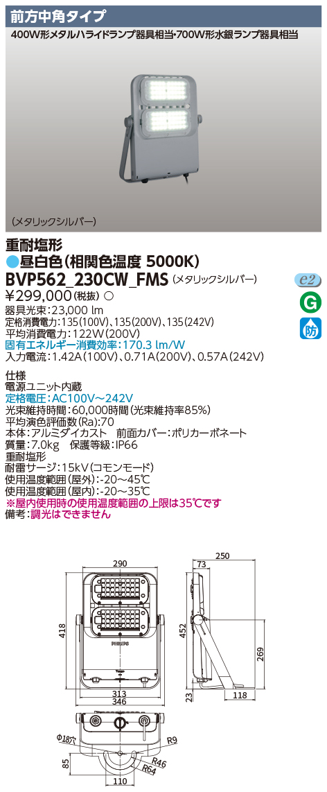 BVP562_230CW_FMS.jpg