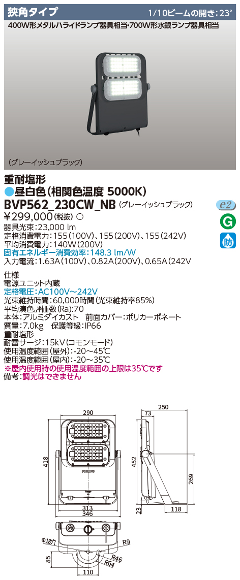 BVP562_230CW_NBの画像