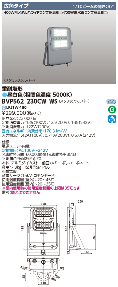 BVP562_230CW_WS.jpg