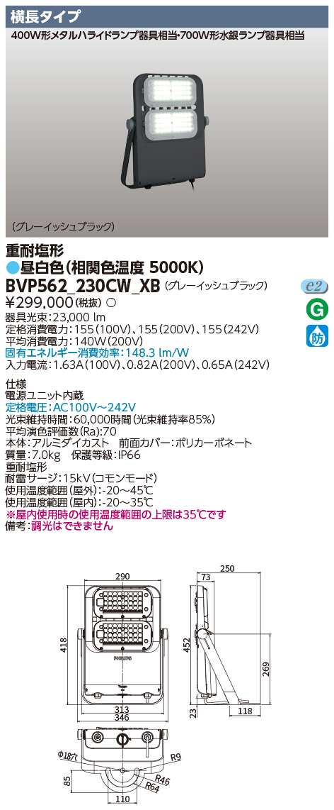 BVP562_230CW_XBの画像