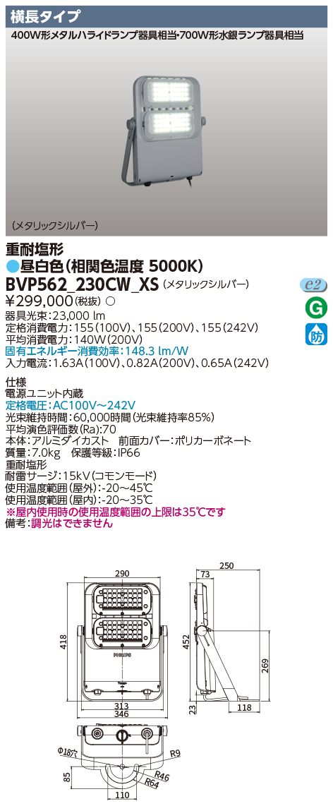 BVP562_230CW_XSの画像