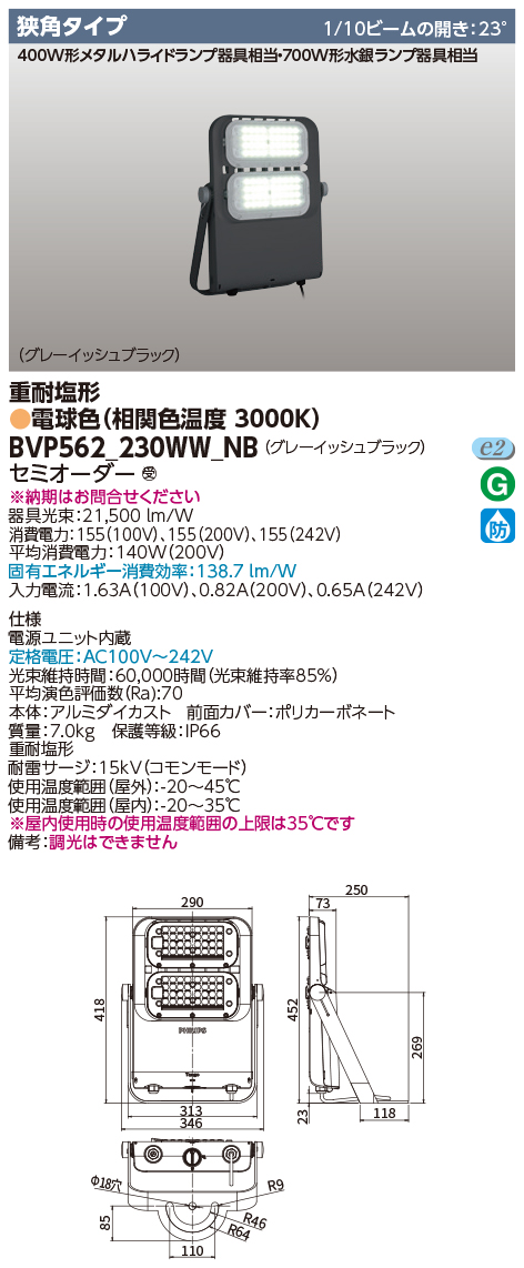 BVP562_230WW_NB.jpg