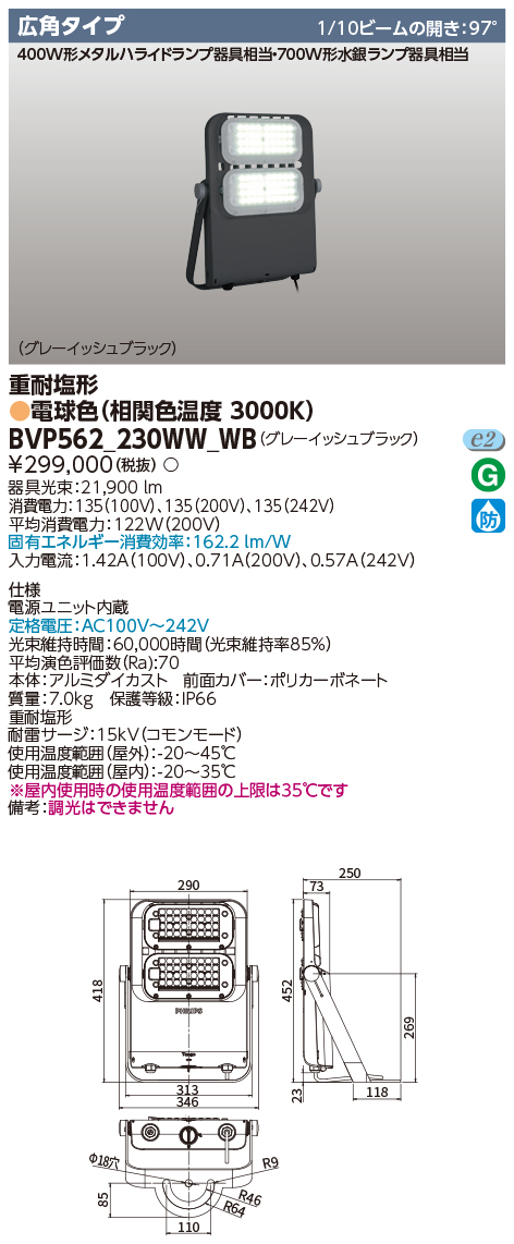 BVP562_230WW_WB.jpg