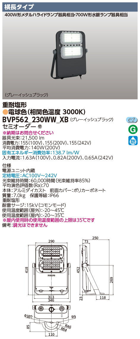 BVP562_230WW_XB.jpg