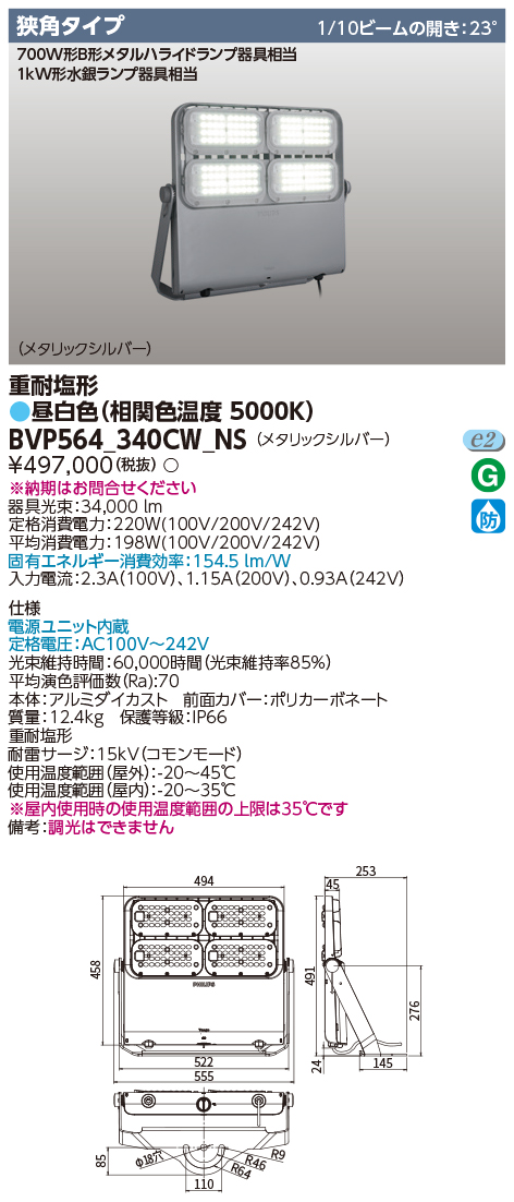 BVP564_340CW_NS.jpg