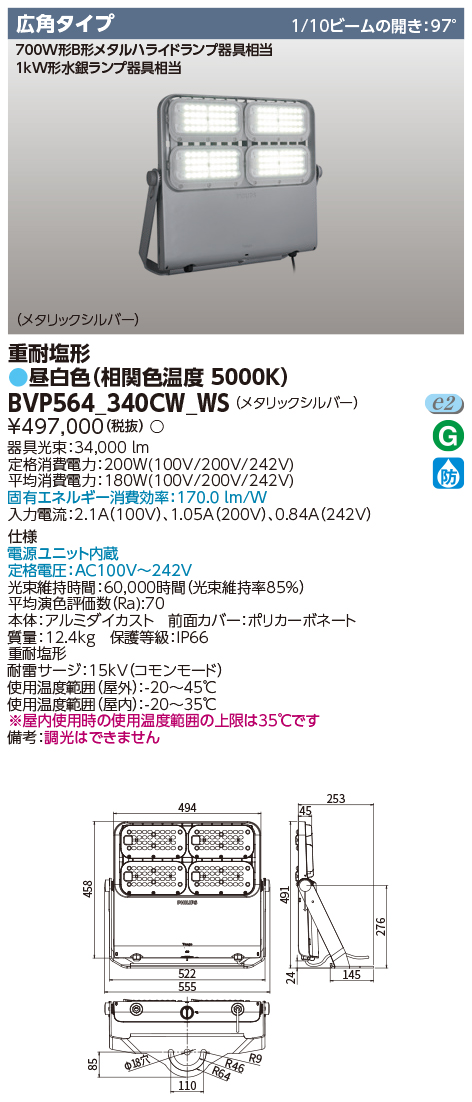 BVP564_340CW_WS.jpg