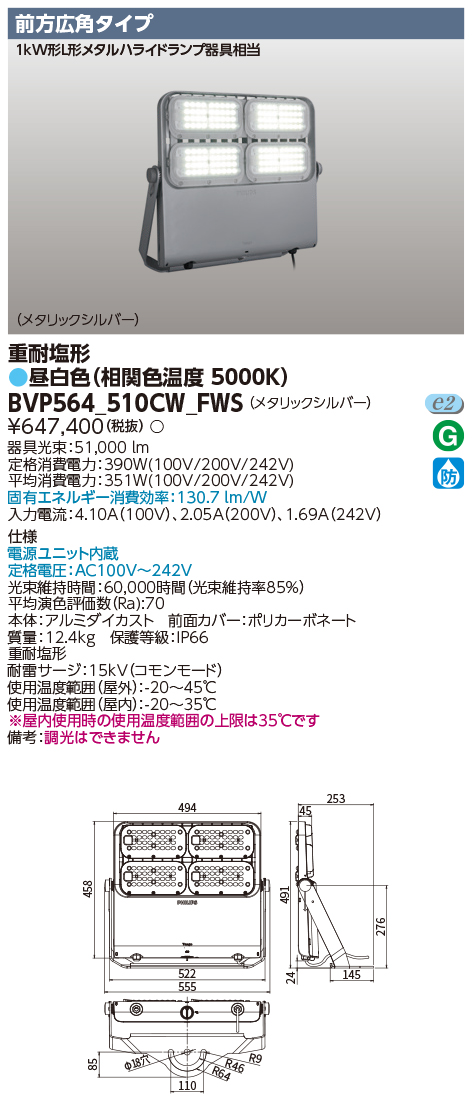 BVP564_510CW_FWS.jpg