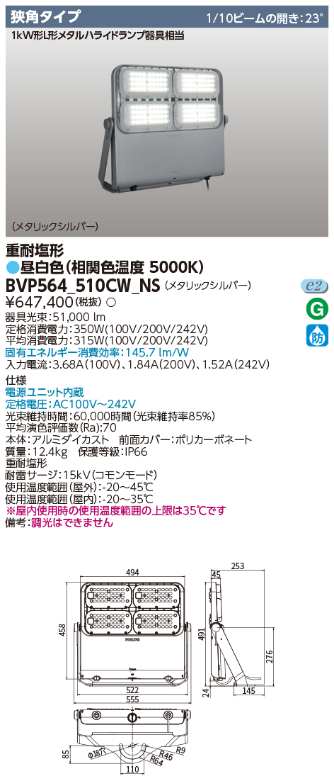 BVP564_510CW_NSの画像
