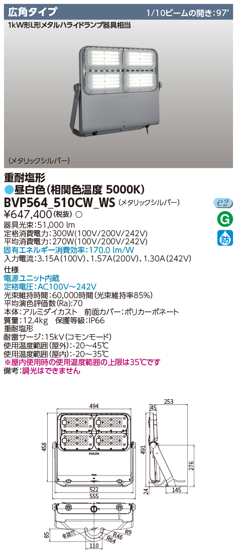 BVP564_510CW_WSの画像