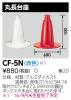CF-5Nの画像
