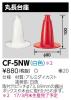 CF-5NWの画像