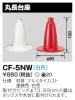 CF-5NWの画像