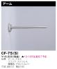 CF-75(S)の画像