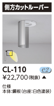 CL-110.jpg