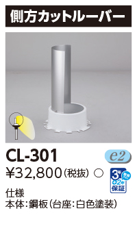 CL-301.jpg